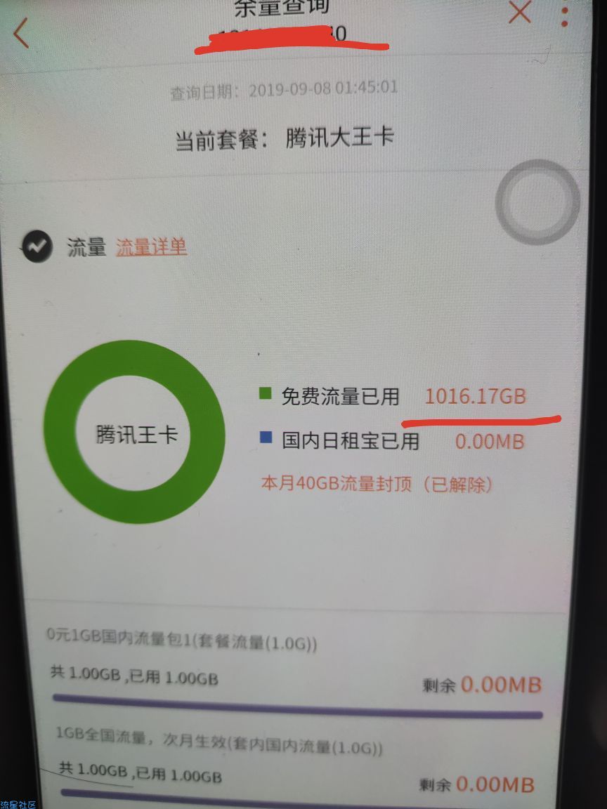 免流全国。