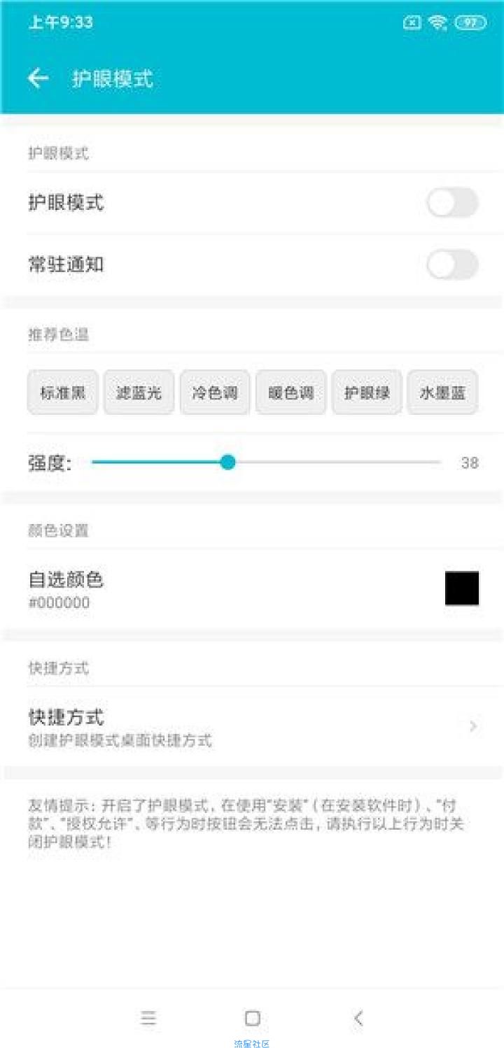 努比亚Z17S V3.21 精简 ROOT