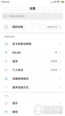 酷派 Cool1miui10稳定版