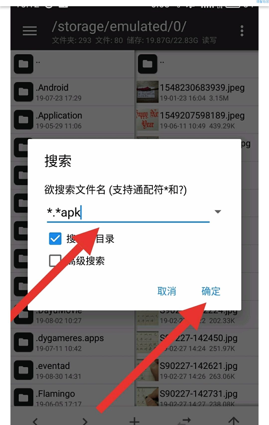 【教程YCX】   MT管理器基本应用    改软件名称