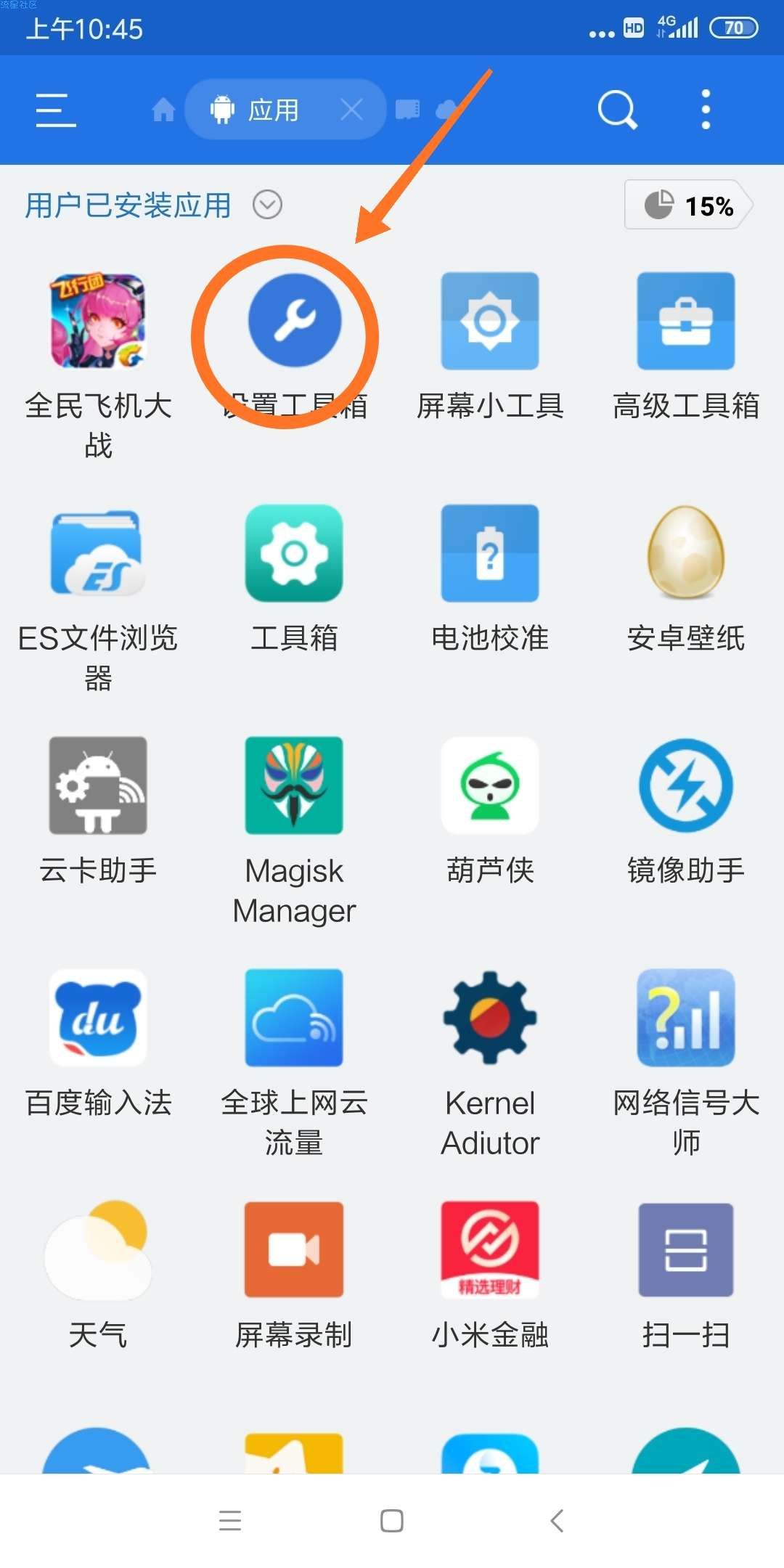 【Y.C.X】教你如何把软件保存到百度网盘里面方便快捷