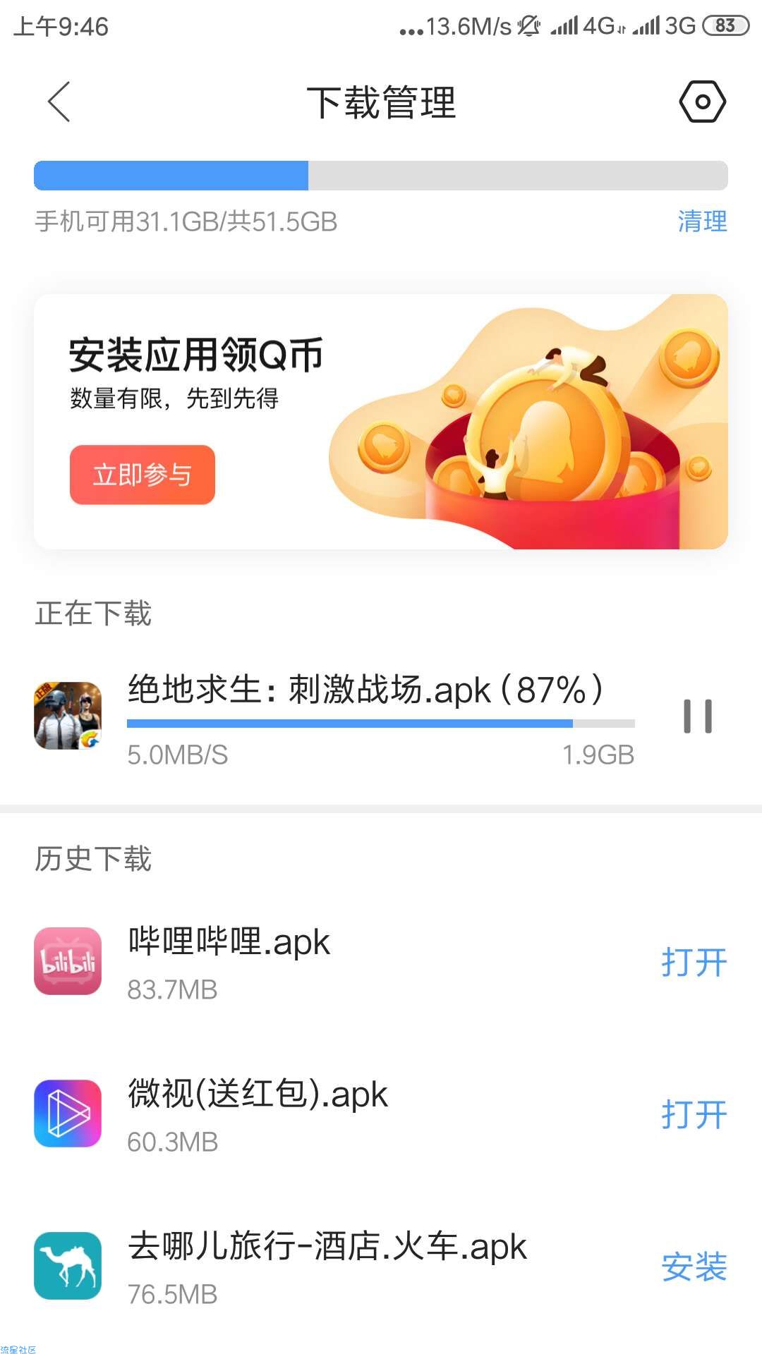 Tiny免流教学最新全网通免流教程分享
