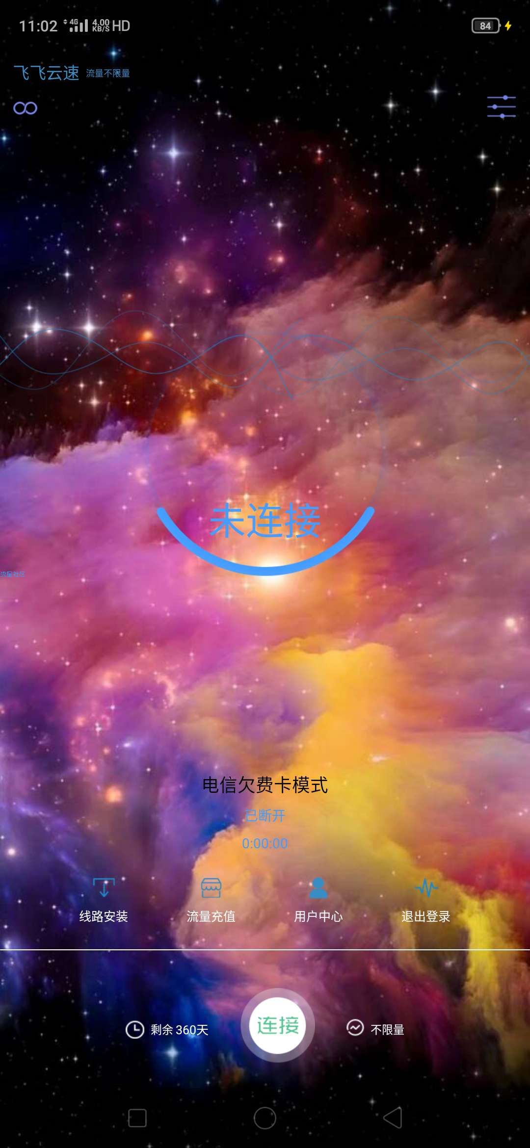 破解校园网WiFi