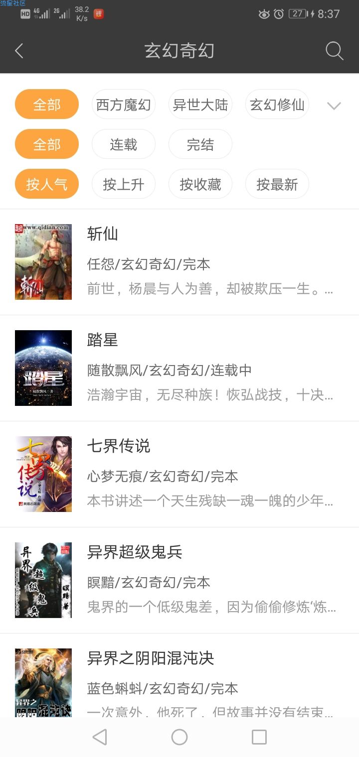 悦读免费小说v5.0.500