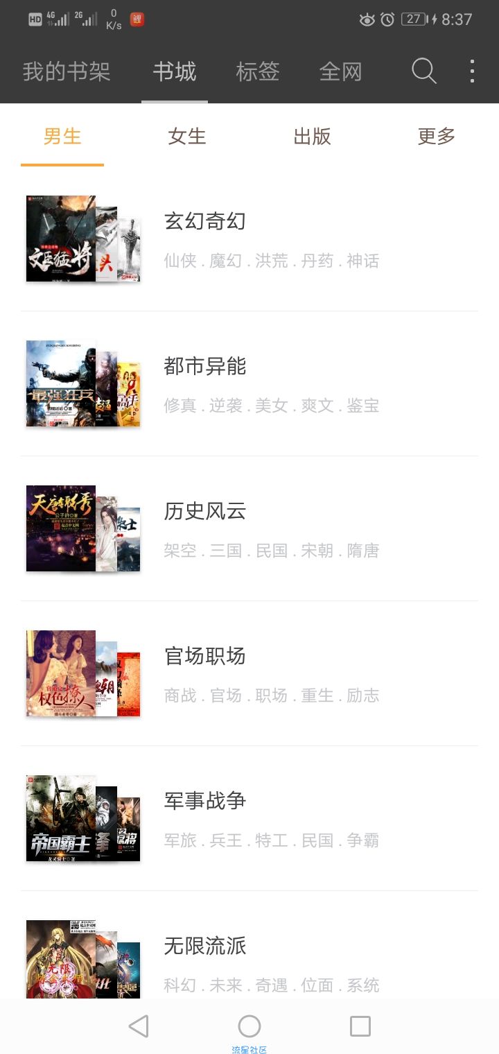 悦读免费小说v5.0.500