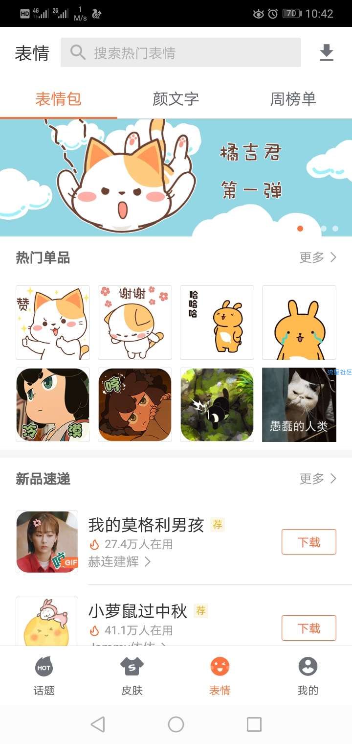 搜狗输入法v9.2