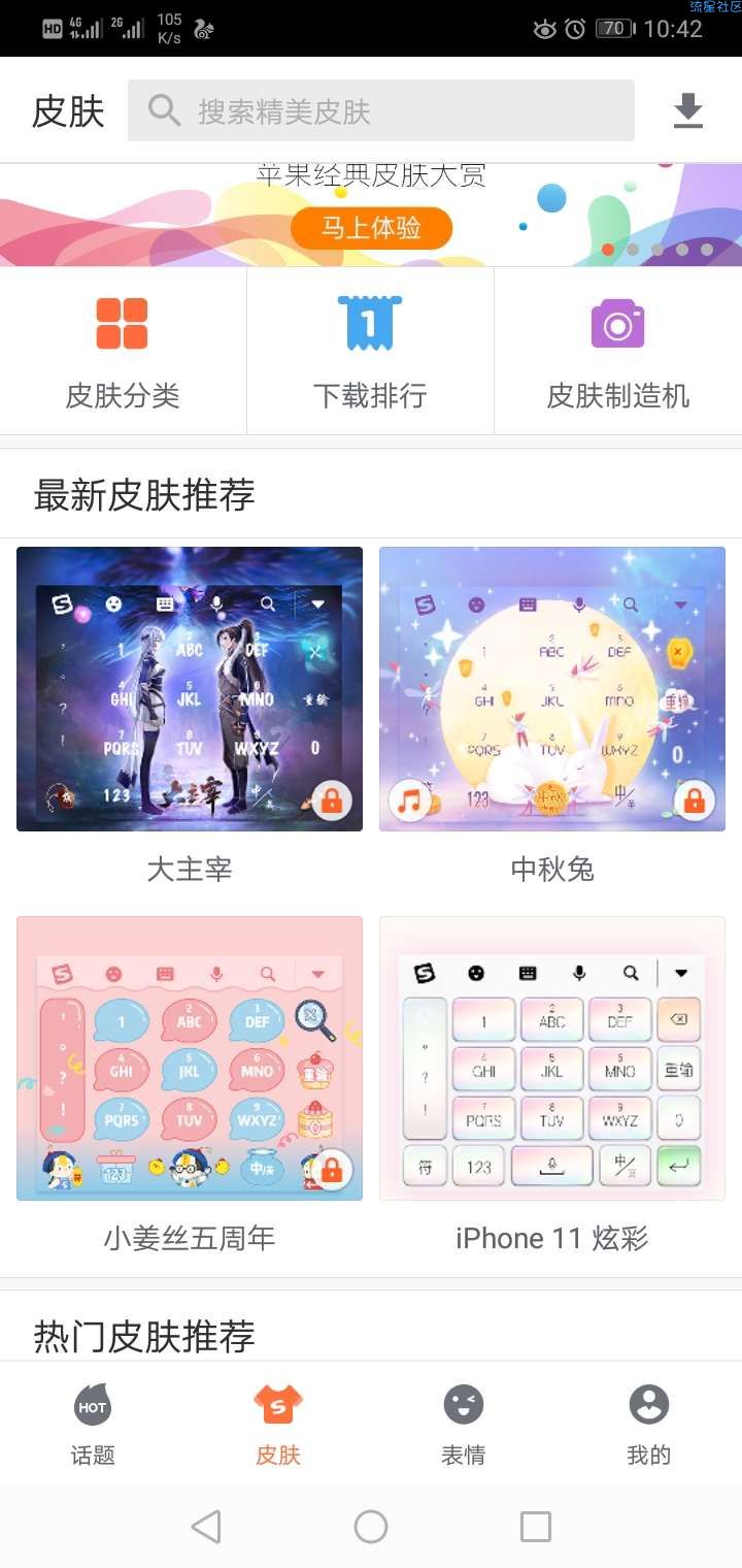 搜狗输入法v9.2