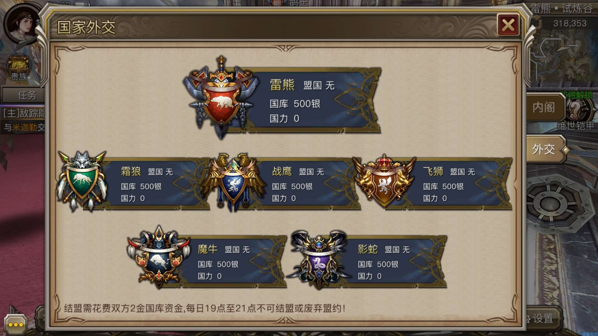 权力与荣耀源码及详解教程