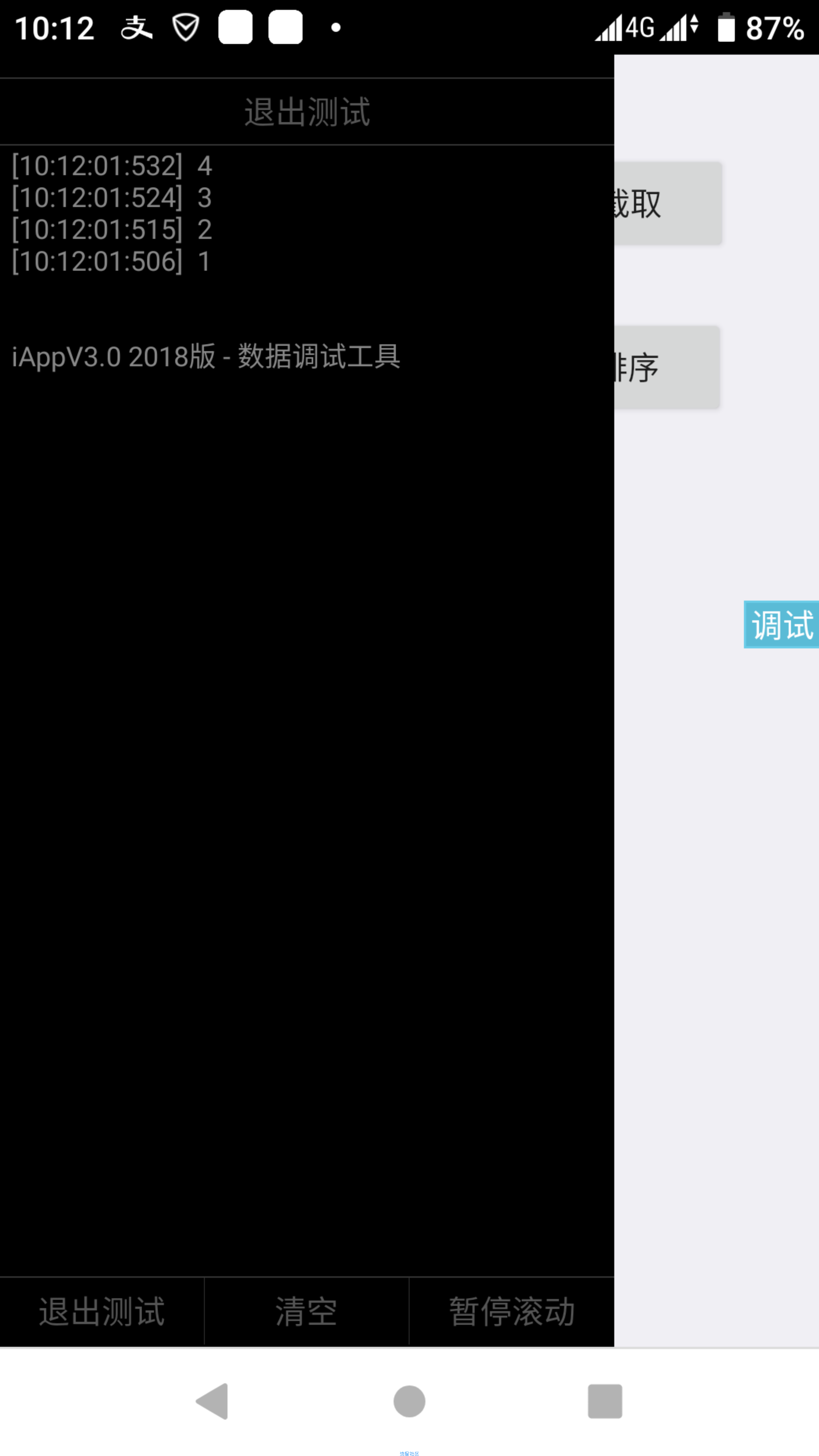 iapp 基础