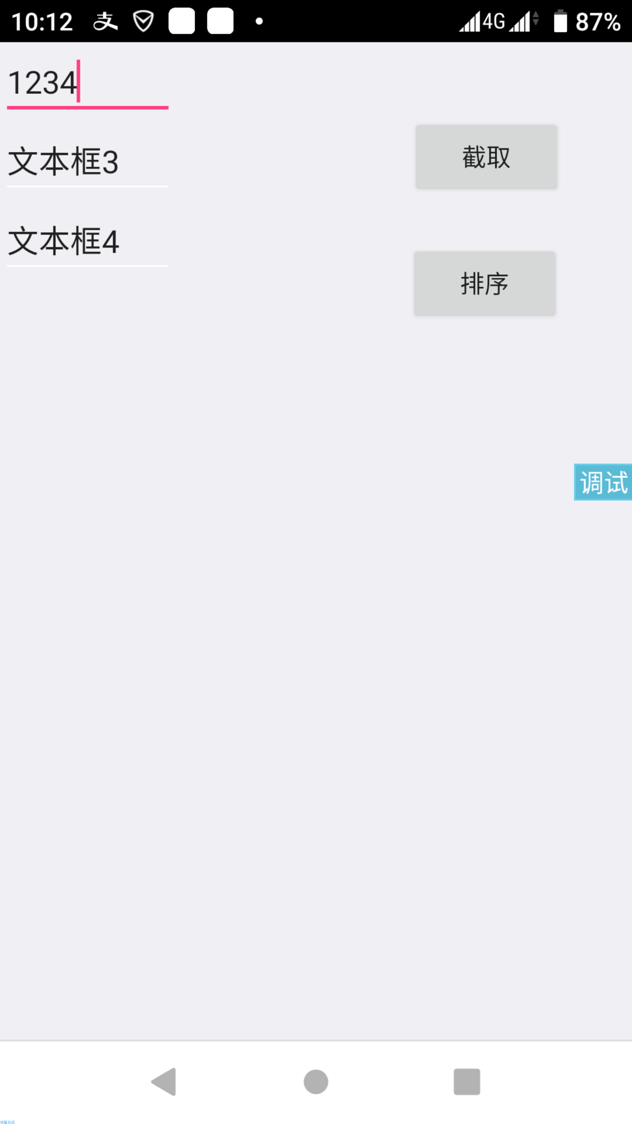 iapp 基础