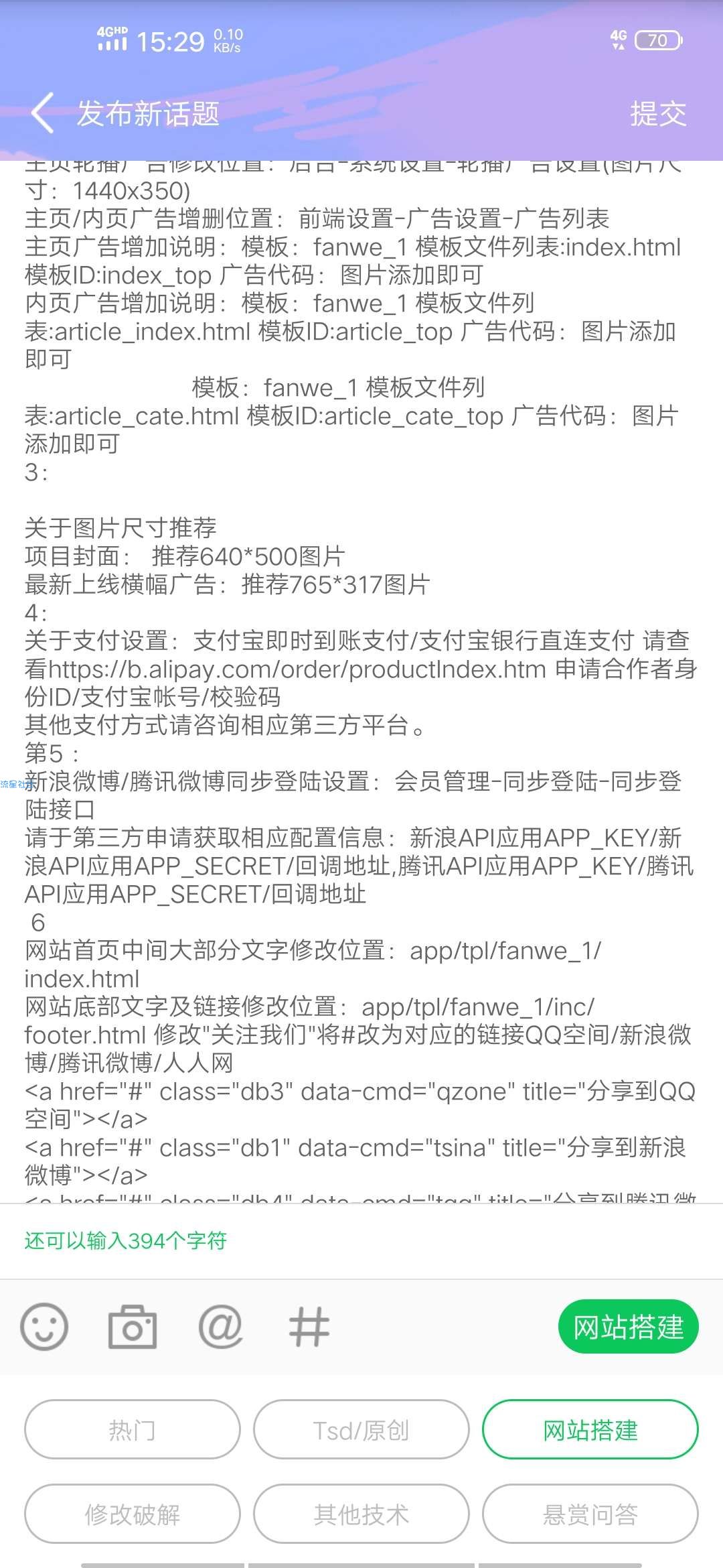 自制~修改网站模板教程