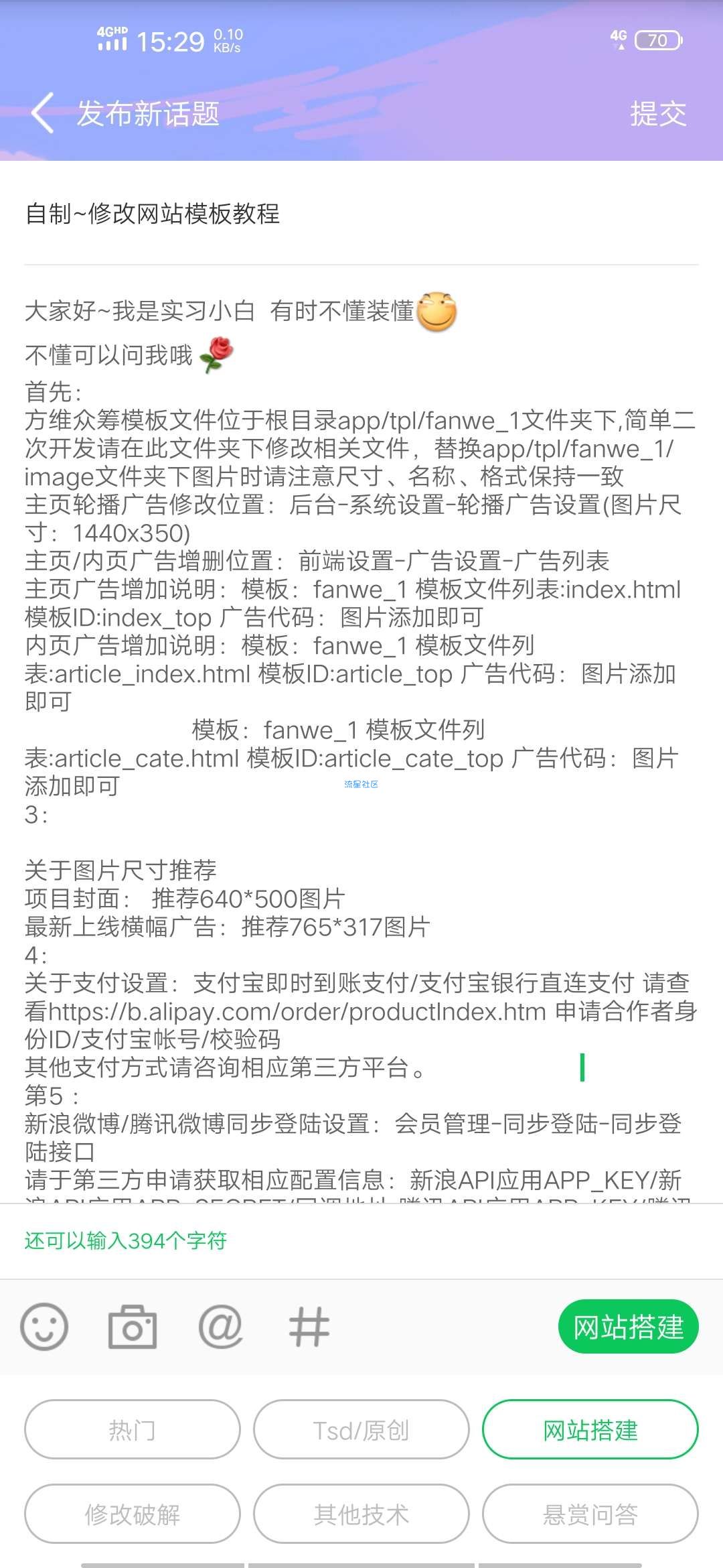自制~修改网站模板教程