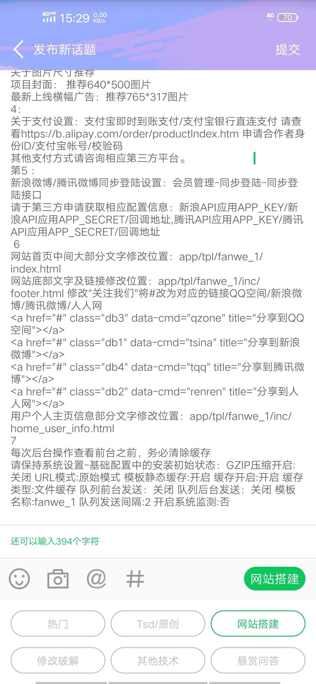 自制~修改网站模板教程