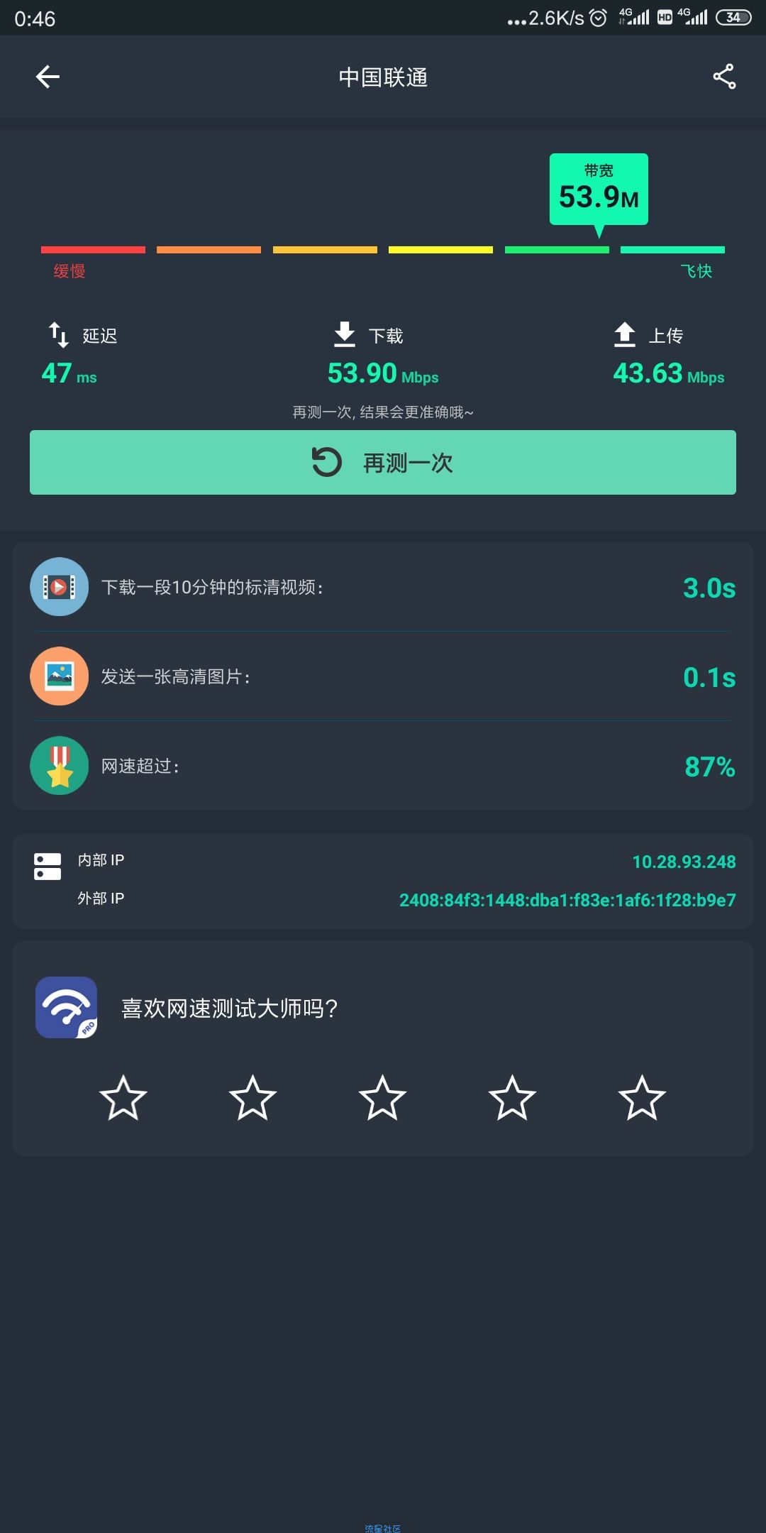 【教程】信号满格，网速却好慢？