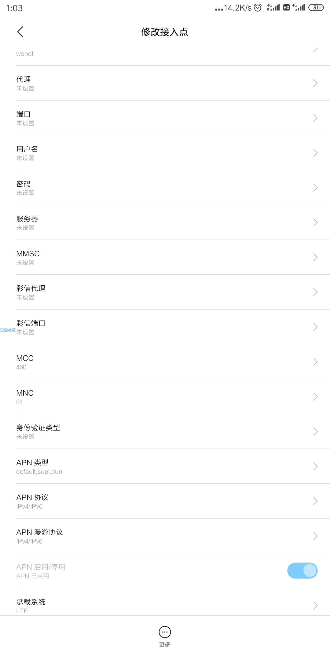【教程】信号满格，网速却好慢？