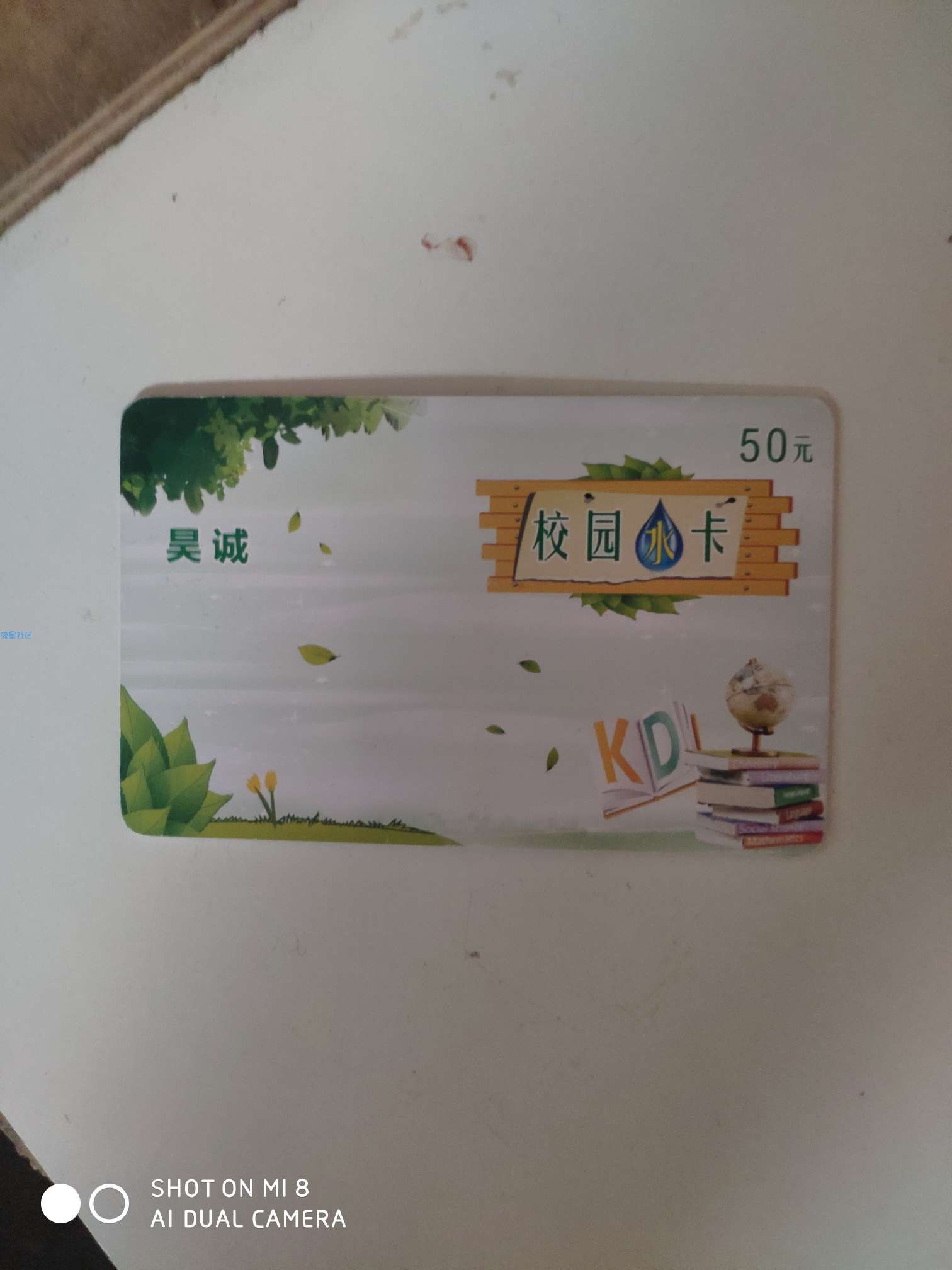 【教程】水卡，IC卡解密不是梦