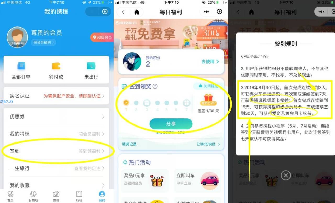 【虚拟物品】领好莱坞周卡！爱奇艺月卡