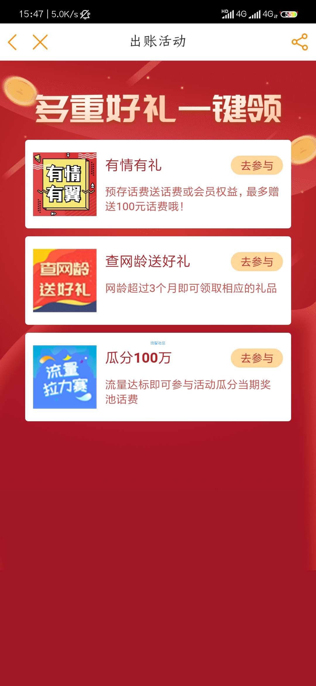 【视频会员】最高半年