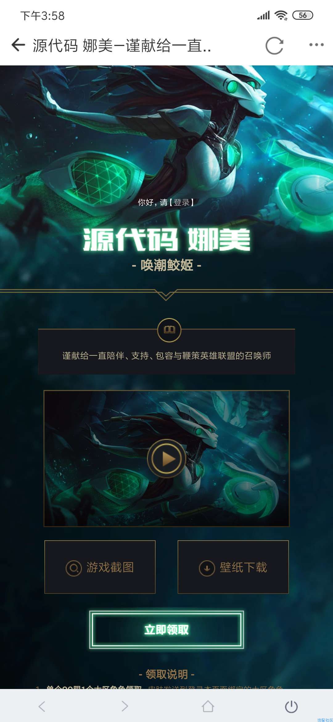 【虚拟物品】免费领取皮肤