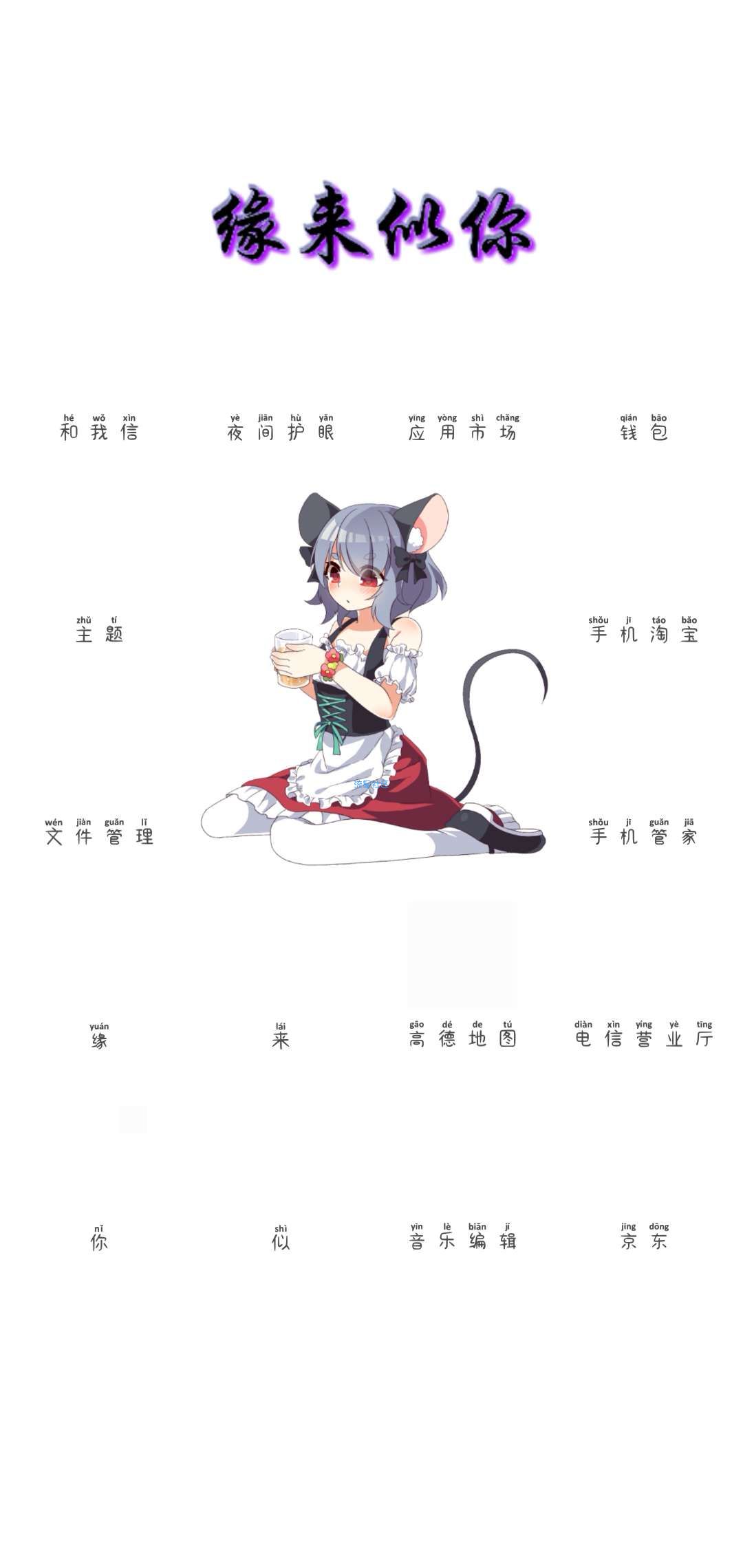 二次元桌面挂件