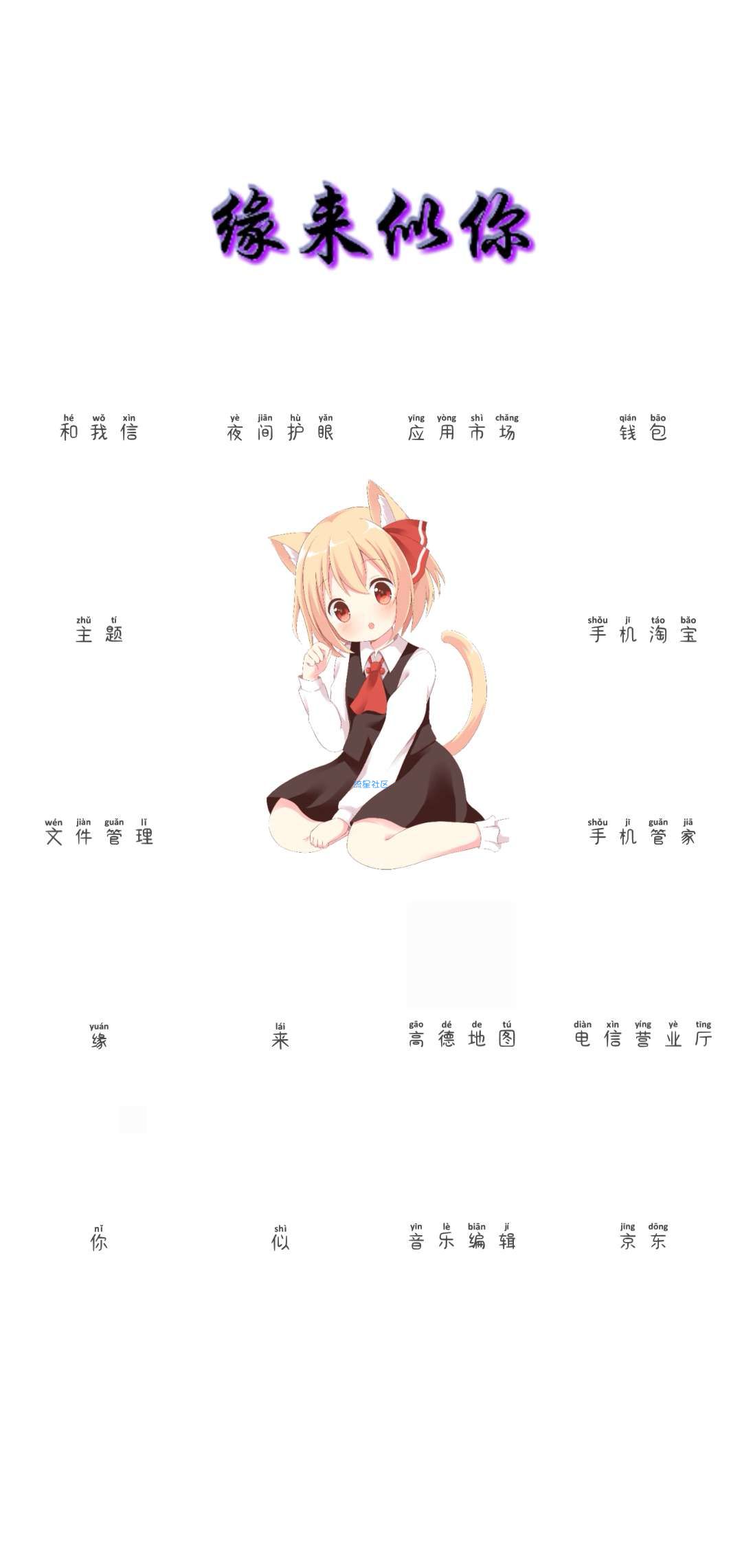 二次元桌面挂件