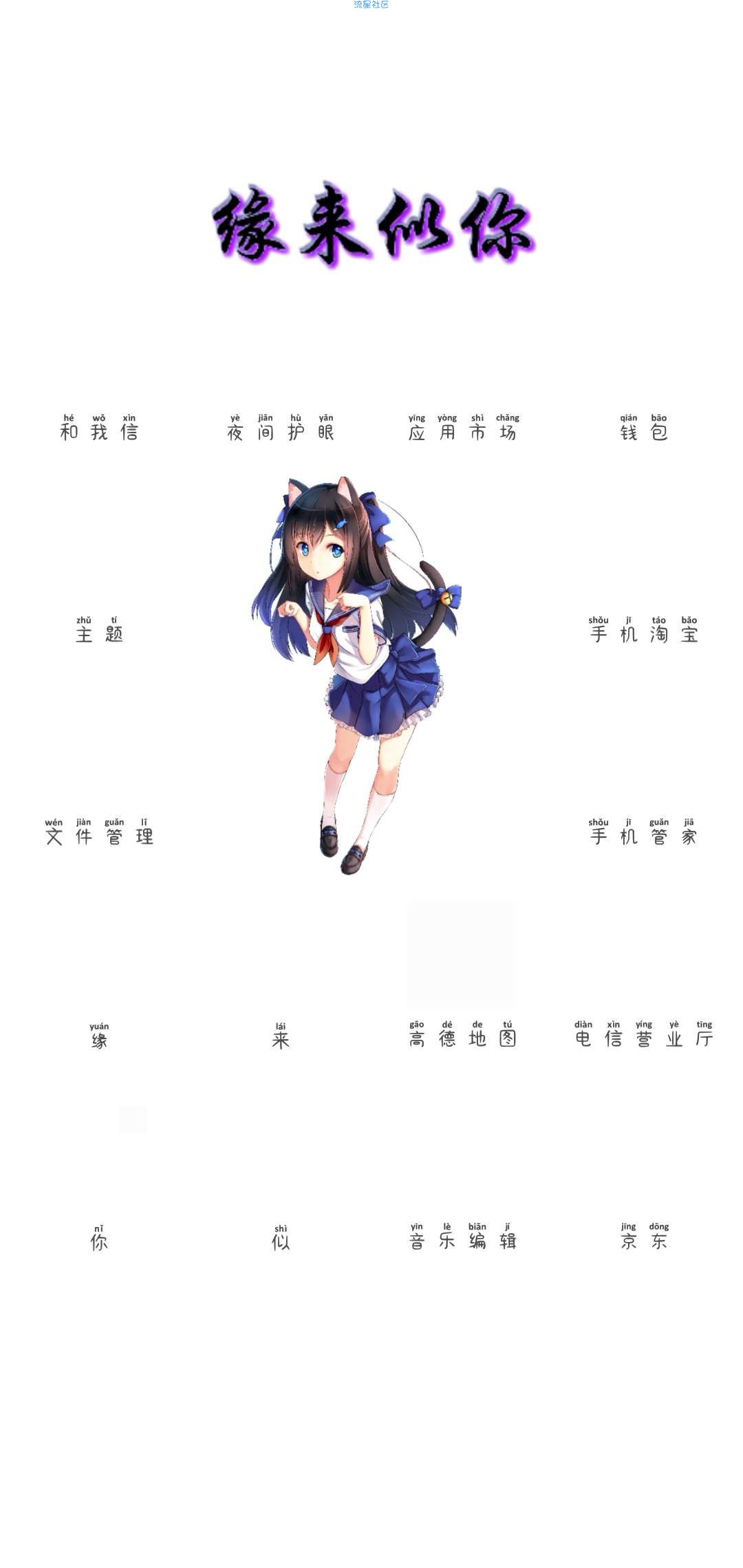 二次元桌面挂件
