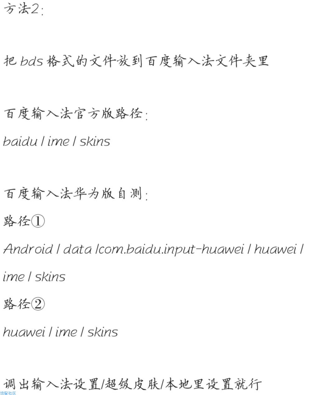 【软件美化】（百度输入法皮肤）