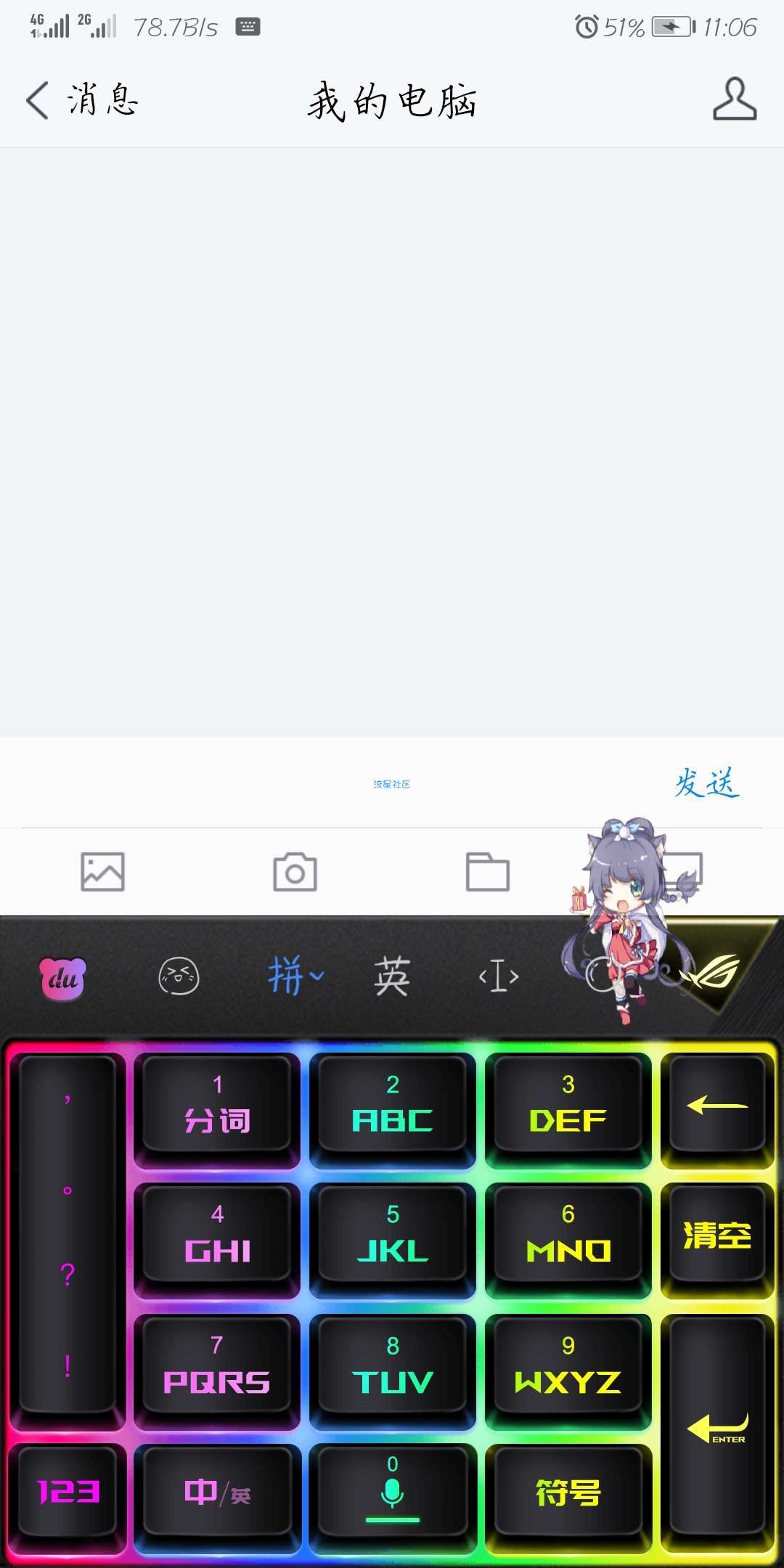 【软件美化】（百度输入法皮肤）