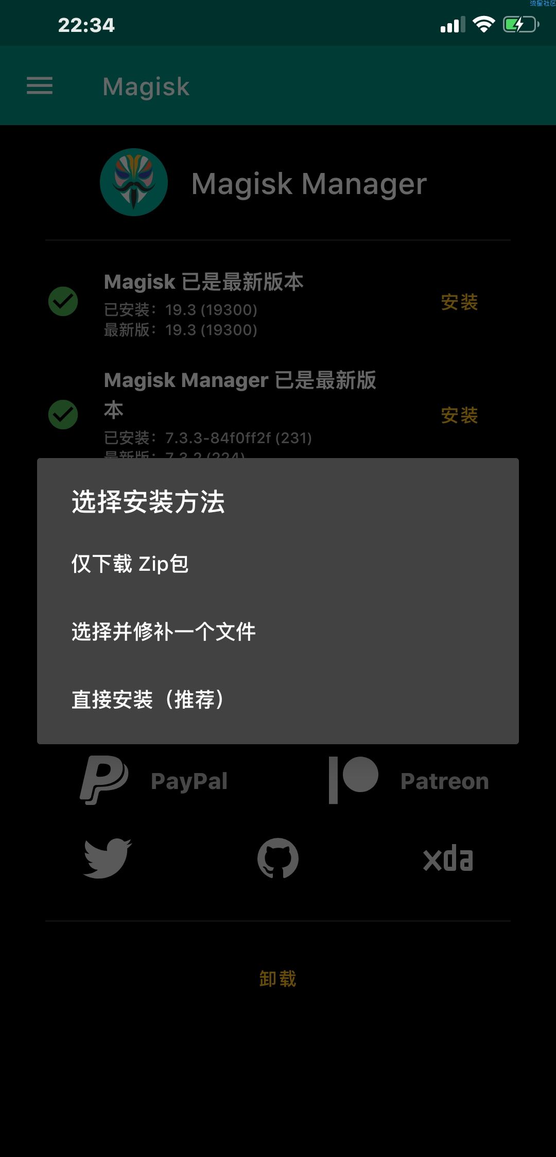 【教程】教大家如何刷入面具