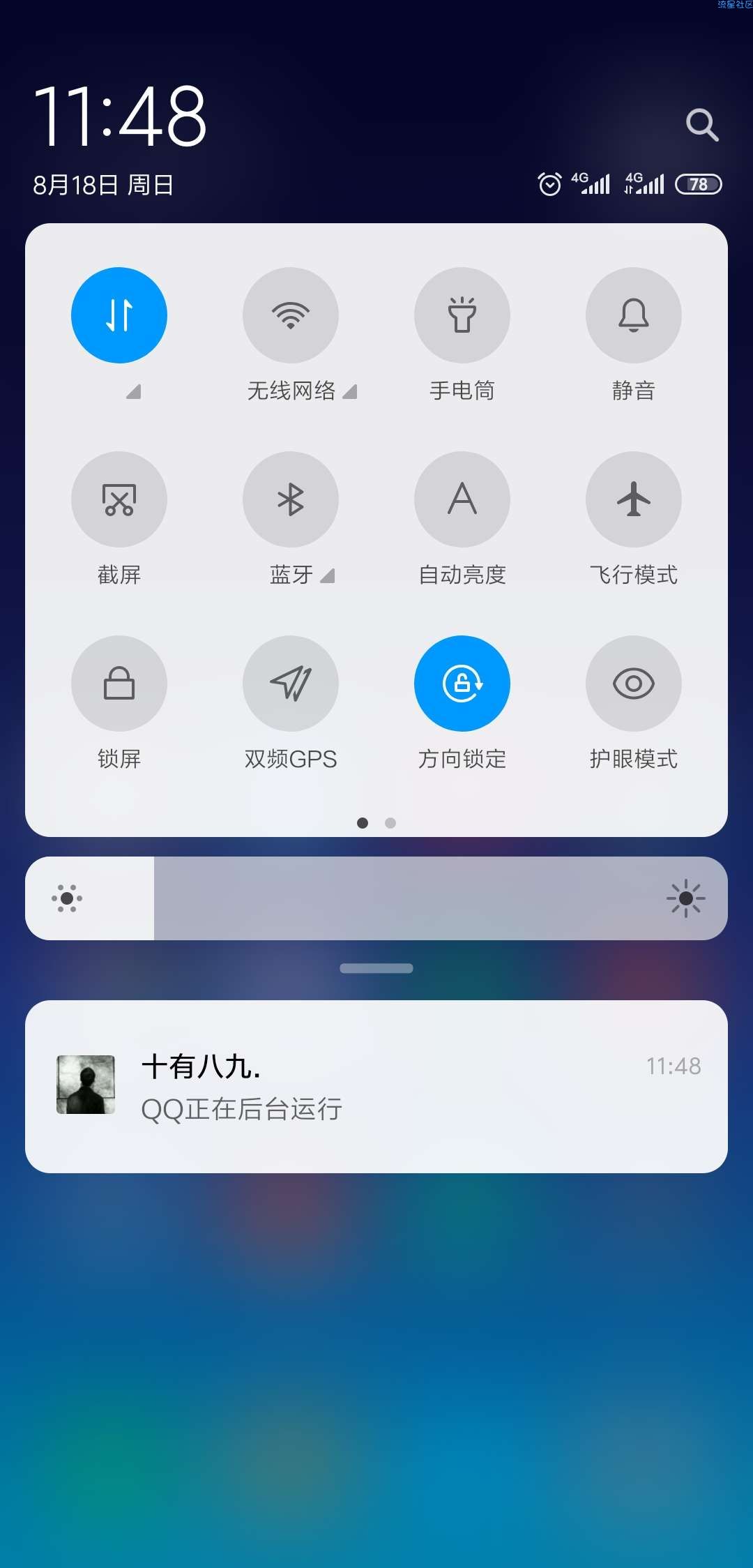 【小白教程】小米手机无限流量教程