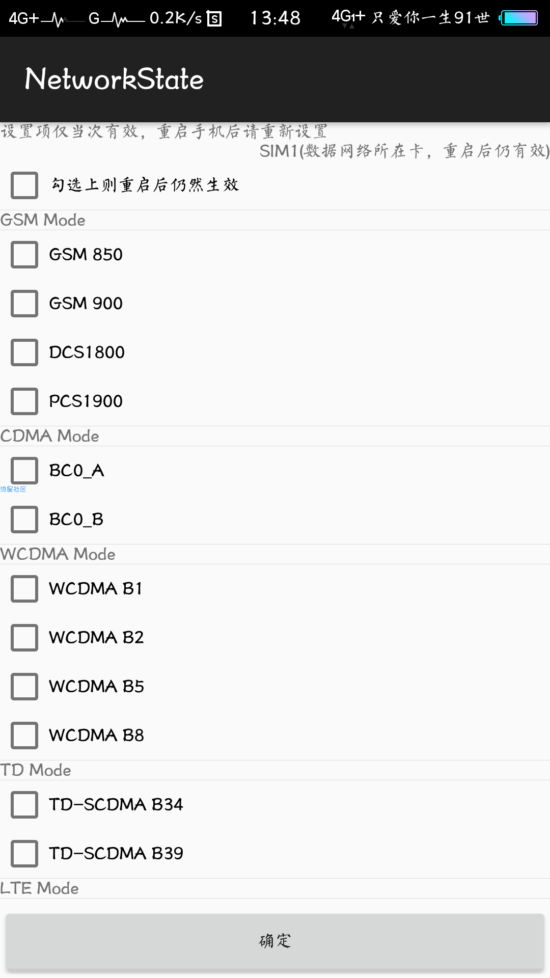 【教程】vivo破解电信限速（不局限vivo）