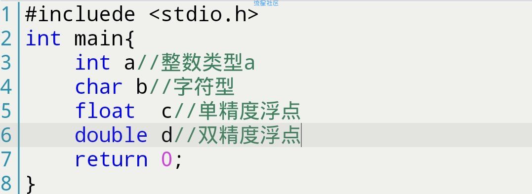 【小白教程】C语言 变量(第四课)