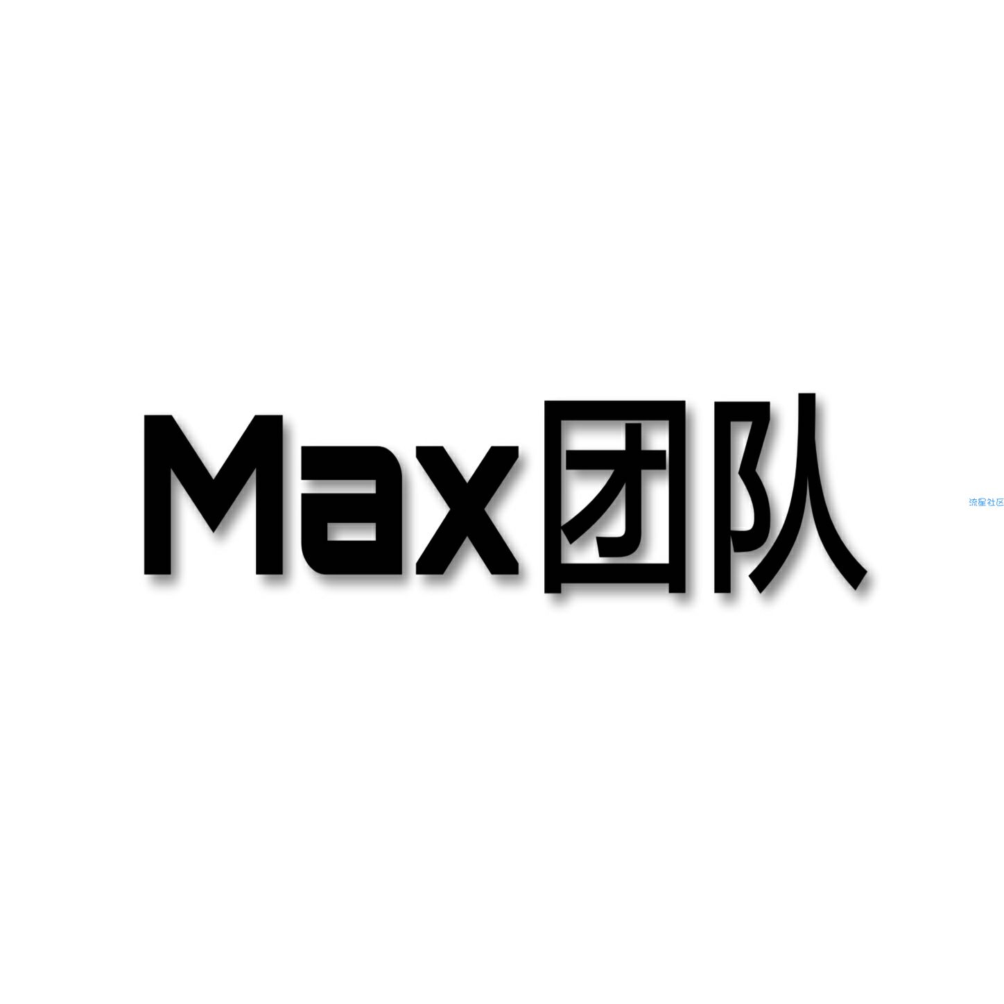 代刷网搭建教程