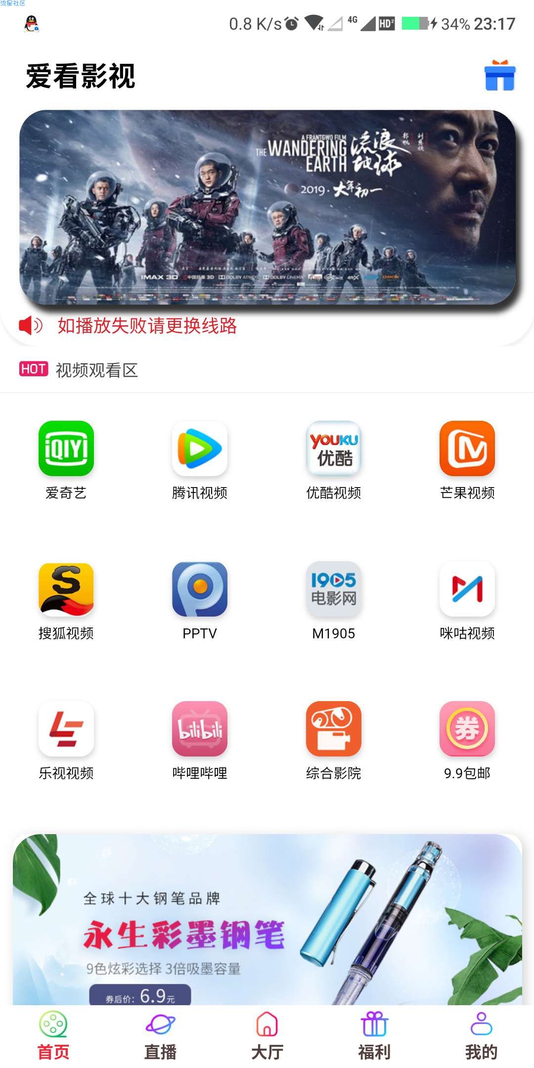 影视app搭建教程