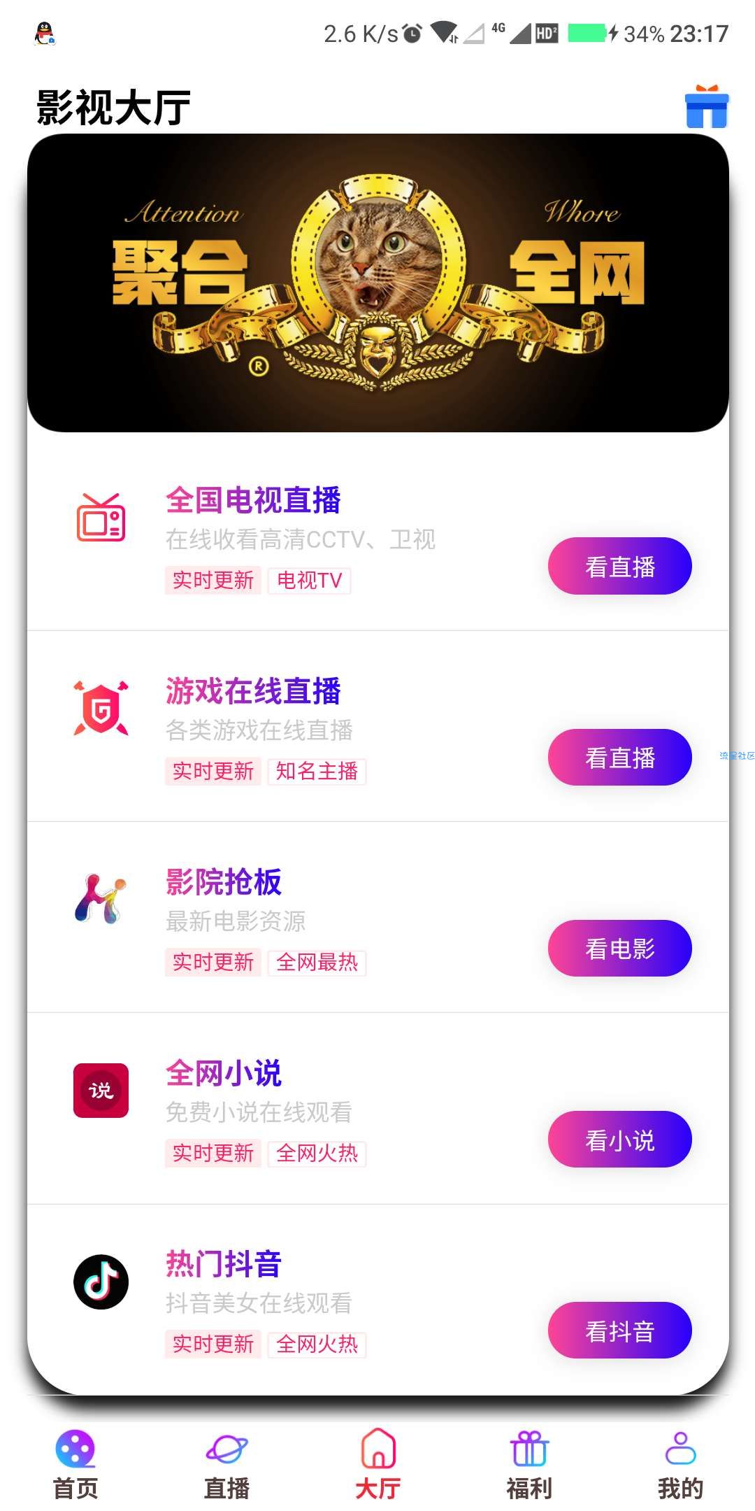 影视app搭建教程
