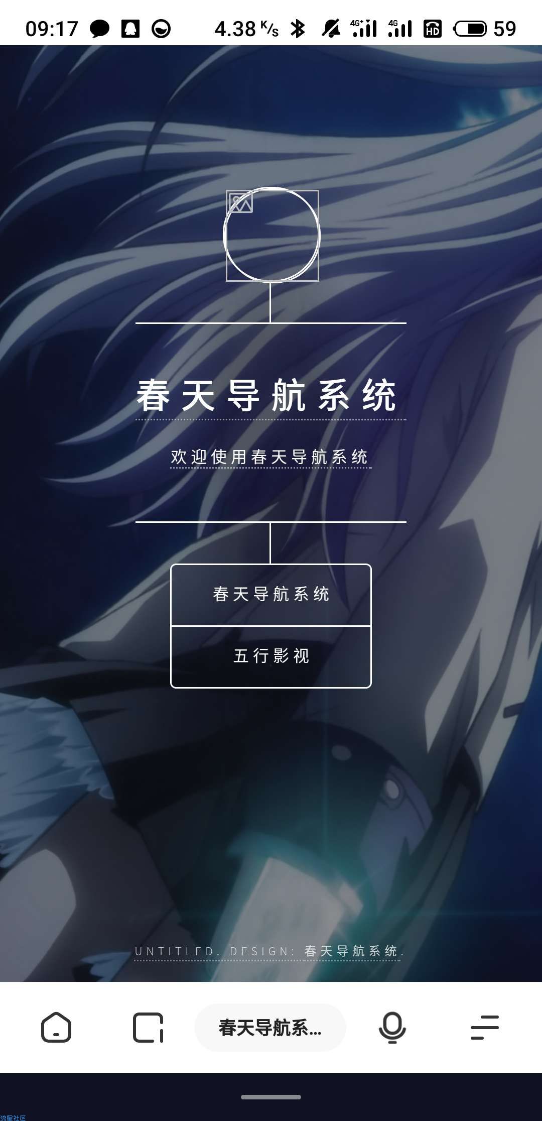 搬砖 春天导航系统   v1.0公益版