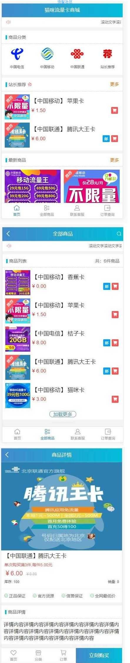 PHP实物卡售卡商城系统源码 开源无授权无后门