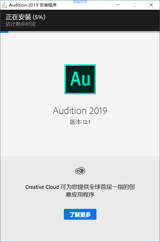 AU直装版Audition CC 2019
