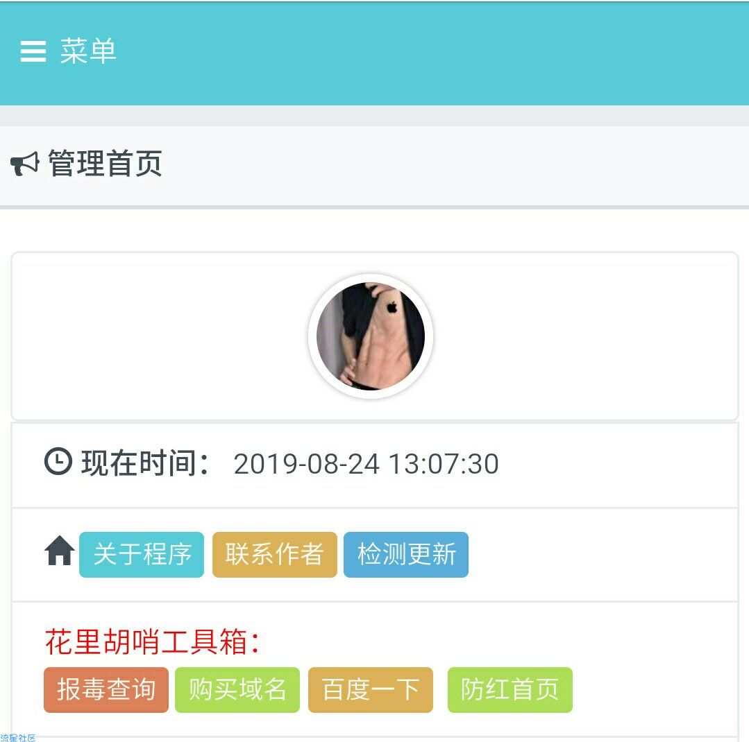 最新可用防洪网源码