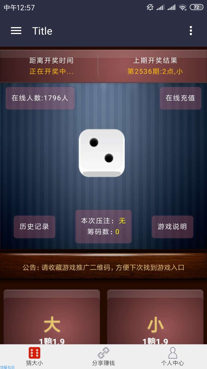 （手机搭建）猜猜乐原码分享（搬砖）亲测可用