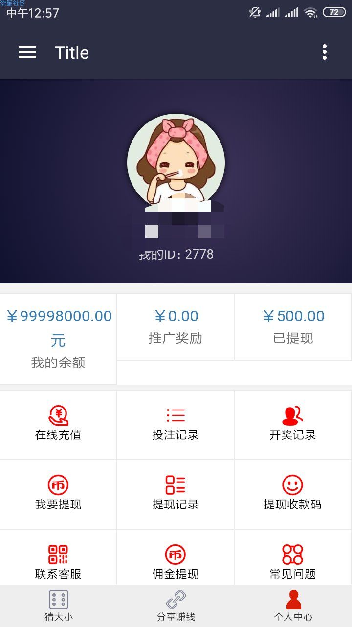 （手机搭建）猜猜乐原码分享（搬砖）亲测可用