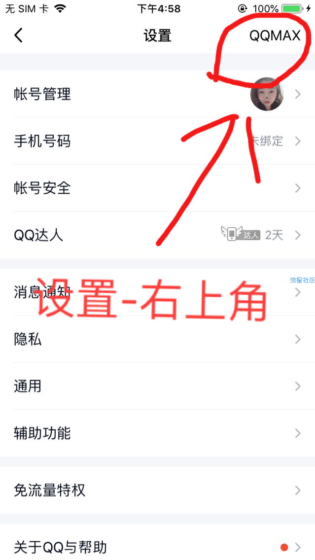 【ios应用】苹果免越狱双开QQ可改机型虚拟定位XSMAX在线