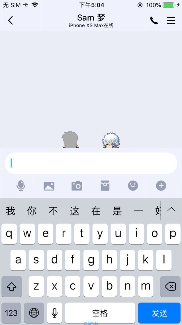 【ios应用】苹果免越狱双开QQ可改机型虚拟定位XSMAX在线