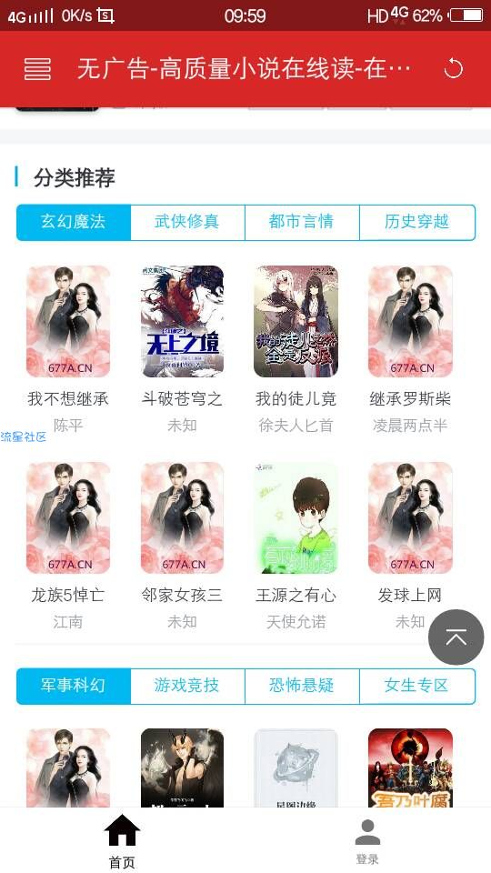 【分享】看书神器/全网书籍/免费/无广告/无推送/自动更新
