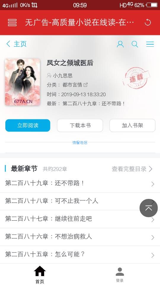 【分享】看书神器/全网书籍/免费/无广告/无推送/自动更新