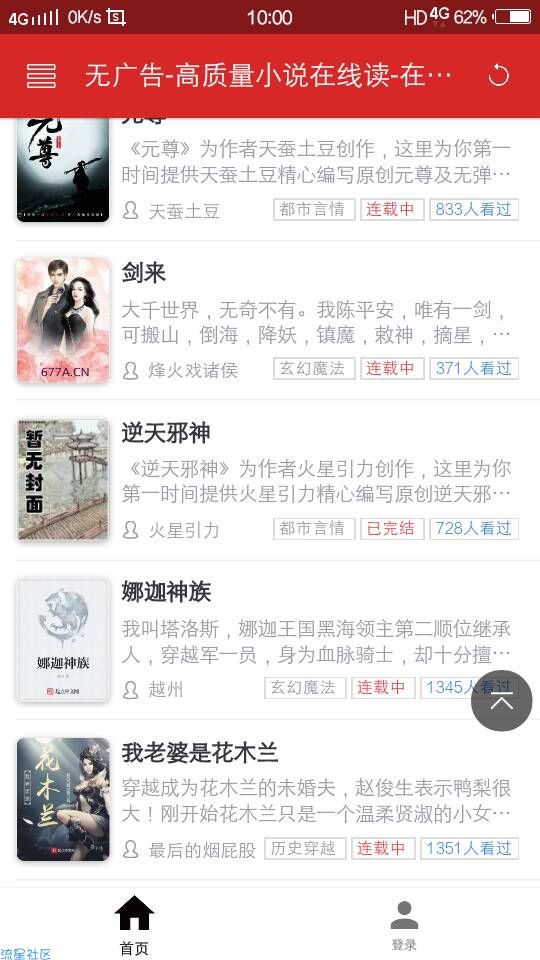 【分享】看书神器/全网书籍/免费/无广告/无推送/自动更新