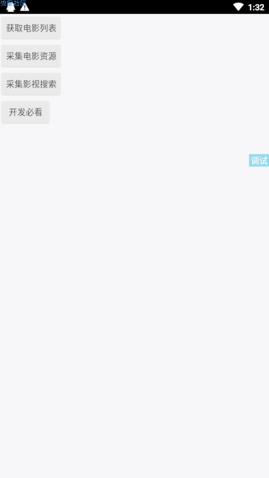 【IAPP源码分享】IAPP如何做个在线看电影、电视剧==