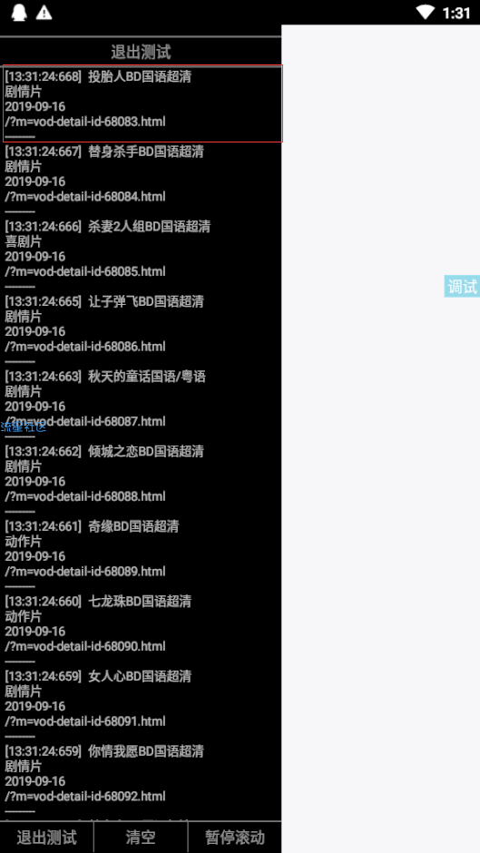 【IAPP源码分享】IAPP如何做个在线看电影、电视剧==