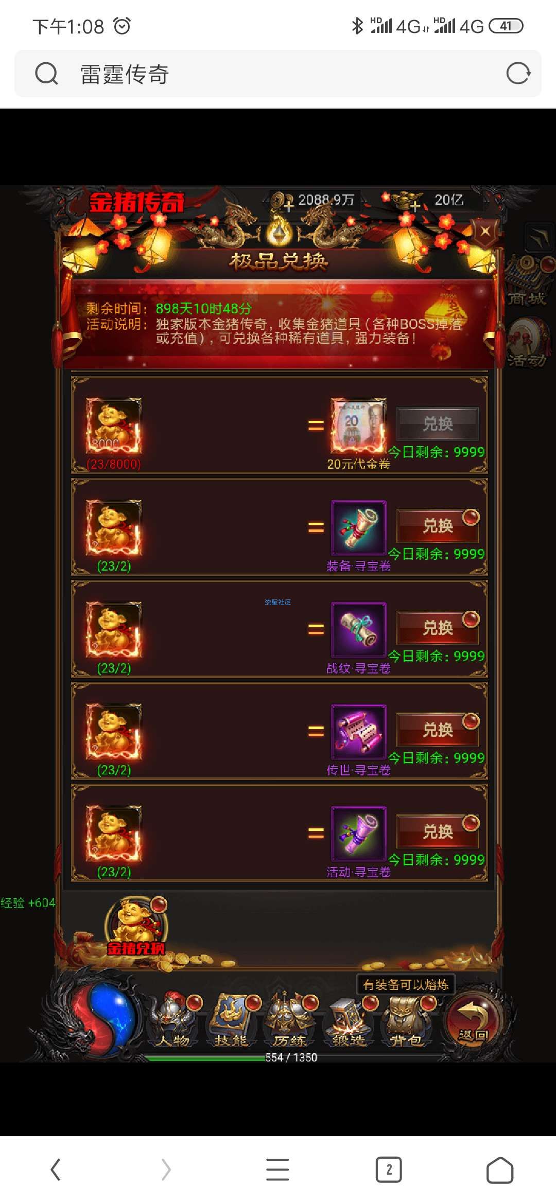 最简单的金猪传奇搭建