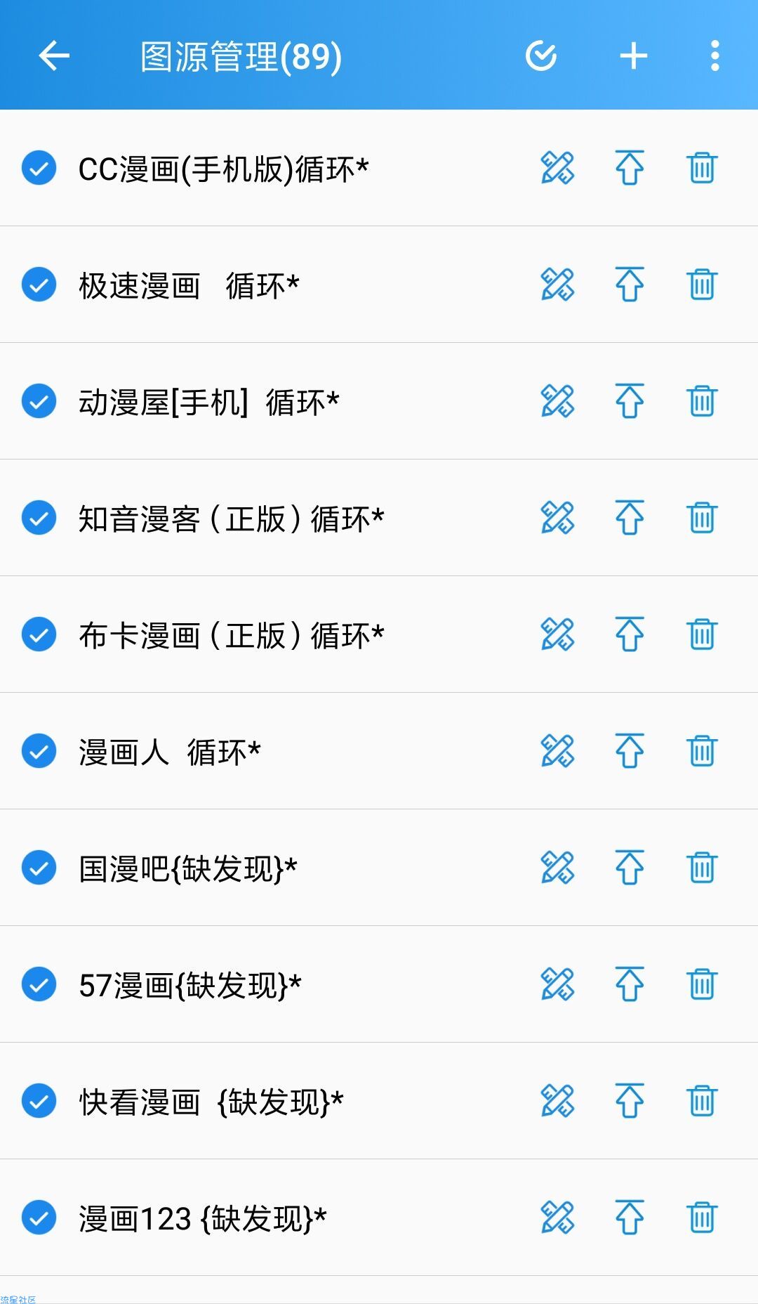 【分享】异次元v1.3.5——看漫画神器